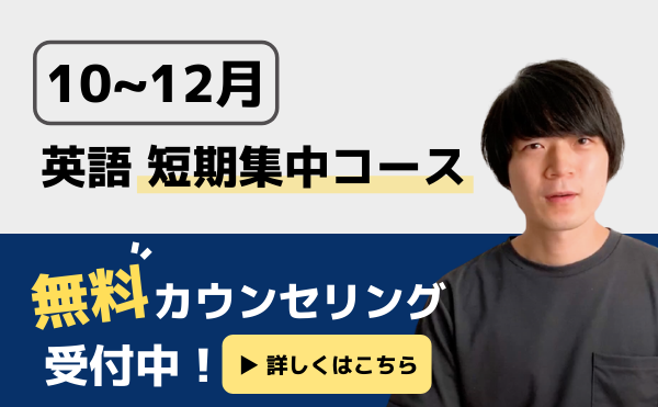 短期集中コース開催のお知らせ