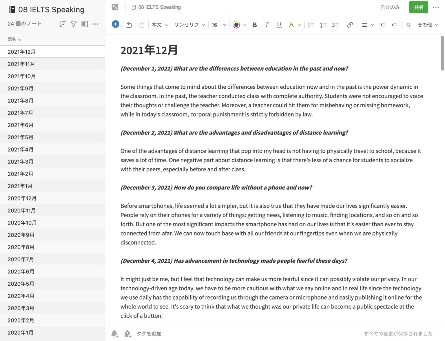 【365日x2年間】英作文を毎日ガチでやり続けた結果。 英語の学びを、シンプルに。